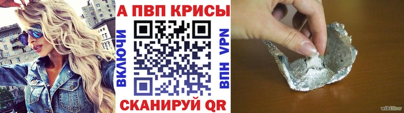 Alpha-PVP Соль Гаврилов Посад