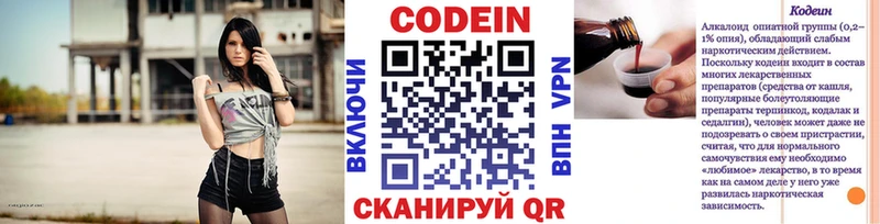 Кодеиновый сироп Lean напиток Lean (лин)  площадка какой сайт  Гаврилов Посад 
