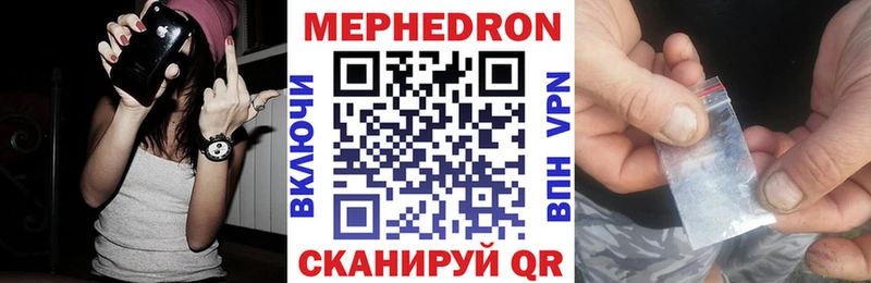MEGA ссылки  Гаврилов Посад  МЕФ mephedrone  даркнет сайт 