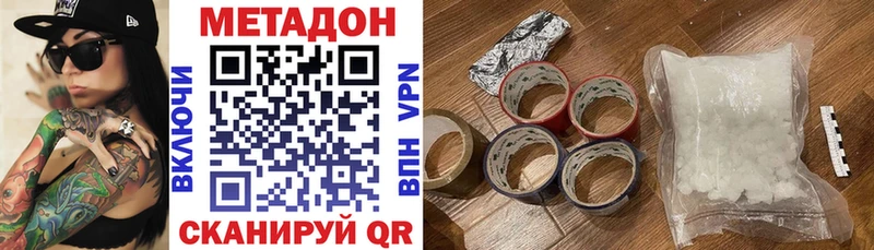 Метадон VHQ  Гаврилов Посад 